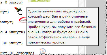 всплывающие подсказки